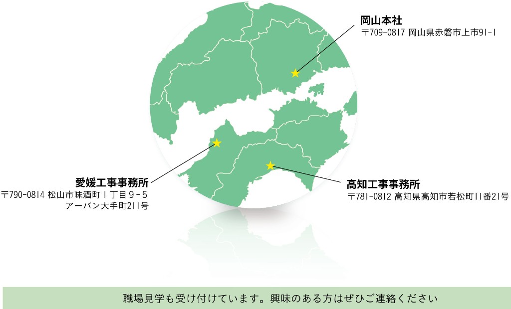 職場見学も受け付けています。興味のある方はぜひご連絡ください